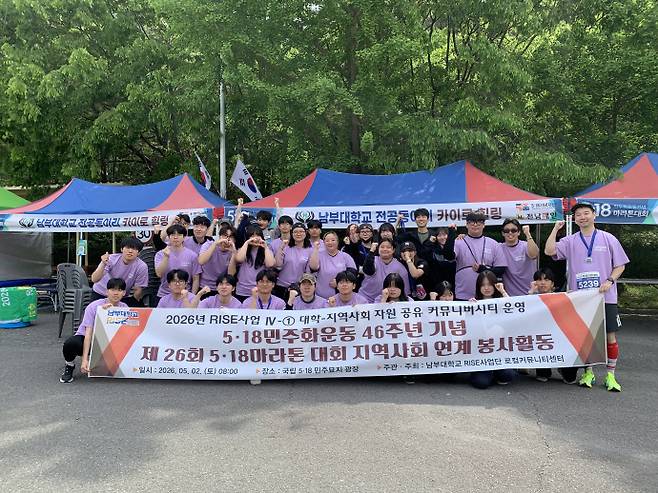 남부대학교 물리치료학과가 최근 5·18마라톤대회 현장에서 지역사회와 연계한 전공 봉사활동을 펼쳤다. /남부대학교 제공