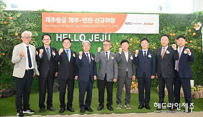 12일 제주국제공항에서 열린 제주항공 제주~인천 노선 신규 취항식. 사진 왼쪽부터 김양보 제주도 관광교류국장, 고승철 제주관광공사 사장, 정민구 제주도의회 환경도시위원장, 이상봉 제주도의회 의장, 배기철 제주항공 제주본사운영단장, 김삼용 제주도 교통항공국장, 장세환 한국공항공사 제주공항장, 송경훈 제주항공 경영지원본부장, 김보형 제주관광협회 경영지원국장. ⓒ헤드라인제주