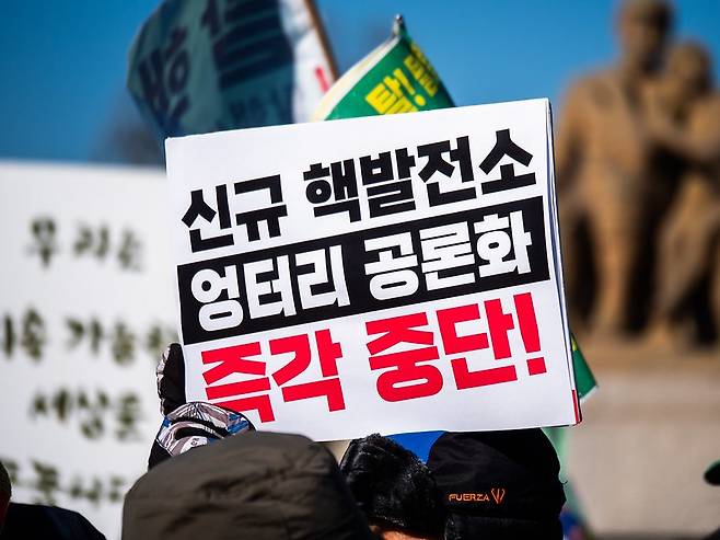 탈핵시민단체는 기후부에 대해 "기후 대응 부처가 사실상 핵산업 진흥 부처 역할을 하고 있다"며 비판에 나섰다. 사진은 독자 이해를 돕기 위한 이미지. (사진 환경운동연합)/뉴스펭귄