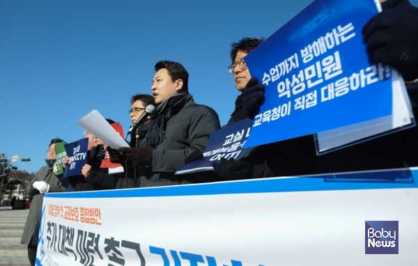 한국교원단체총연합회가 지난 1월 22일 청와대 분수대앞에서 이재명 정부 첫 교권보호 방안에 대한 기자회견을 열고 있다. ⓒ한국교원단체총연합회