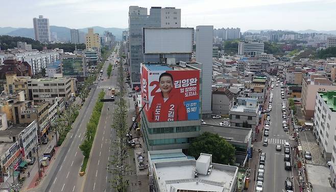 선거사무소2. 김영환 캠프 제공