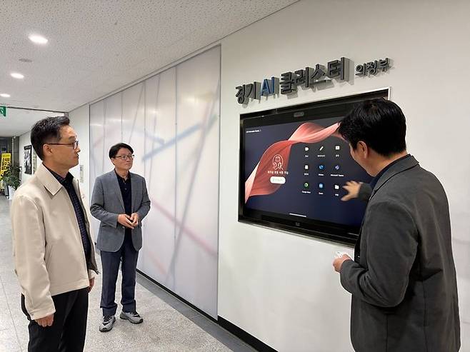 의정부시가 11일 ‘경기 AI 혁신클러스터, 의정부’ 현장을 점검하고 있다.ⓒ