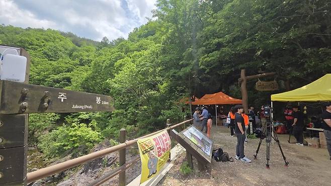12일 경북 청송 주왕산국립공원 내 주봉으로 올라가는 등산로 입구. 김규현 기자