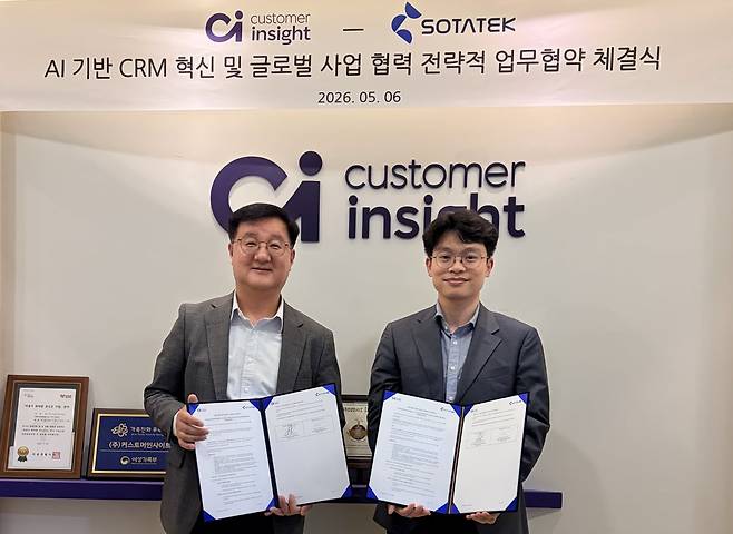 커스토머인사이트 임도영 대표(사진 좌)와 소타텍 이월하 한국지사장(사진 우)이 AI 기반 CRM 혁신 사업애 관한 협약서를 교환하며 기념촬영을 하고 있다.