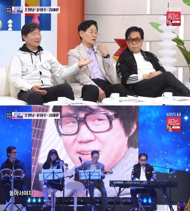 사진=KBS 1TV ‘아침마당’