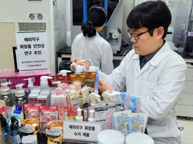해외직구 화장품 안전성 연구 장면