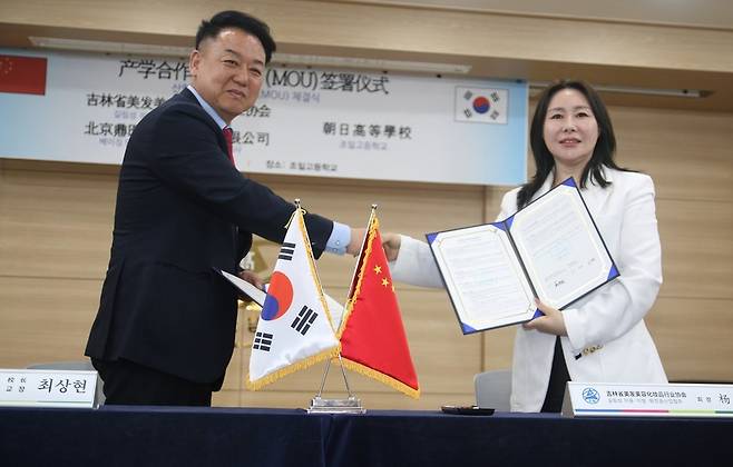 최상현(왼쪽) 교장과 양양 부대표가 협약서를 들고 기념 촬영을 하고 있다. 조일고 제공
