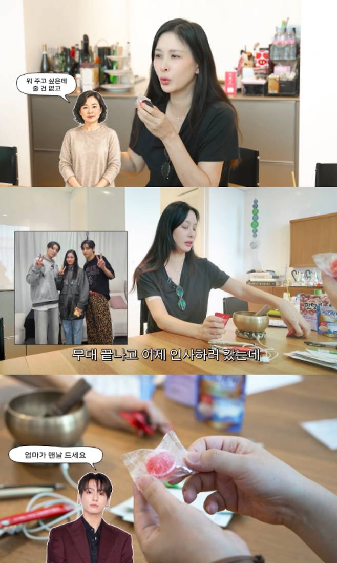 고소영 채널 캡처.