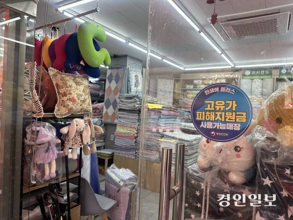 화성 발안만세시장에서 이불가게를 운영하는 차모씨는 “지원금 사용처가 많지 않다 보니 차로 10여 분 거리인 인근 아파트 단지나 동탄 지역에서 지원금을 쓰기 위해 시장을 찾는 경우가 있었다”며 “매출 향상에 효과가 있는 만큼 외국인 전반으로 지원 대상이 확대되면 도움이 될 것”이라고 말했다. 2026.5.12 /목은수기자wood@kyeongin.com