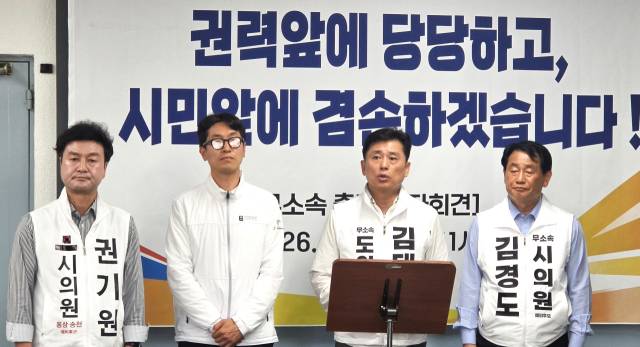 국민의힘 소속으로 수개월째 표밭을 누볐지만 경선조차 없이 일방적으로 공천에서 배제된 예비후보들이 국민의힘을 탈당해 무소속 출마를 선언하고 있다. 사진 왼쪽부터 권기원·김상진·김대일·김경도 후보. 엄재진 기자
