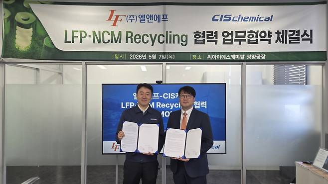 엘앤에프와 CIS케미칼이 7일 배터리 재활용을 위한 업무협약을 체결했다. 왼쪽부터 CIS케미칼 강형길 상무, 엘앤에프 주재현 상무.(사진제공=엘앤에프)
