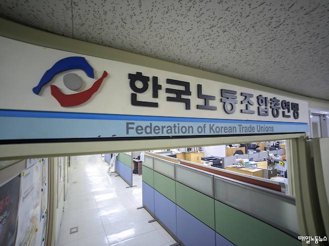 ▲ 자료사진 매일노동뉴스
