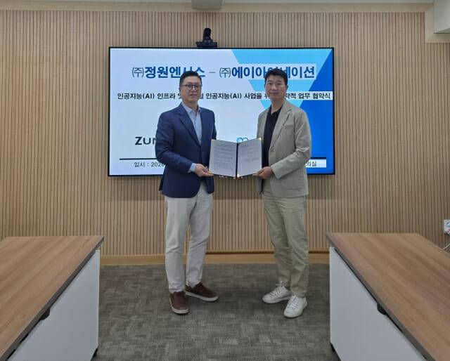 정원엔시스-에이아이네이션 손 잡고 기업용 AI 시장 공략'AI 인프라·플랫폼 통합' 전략적 업무협약 체결