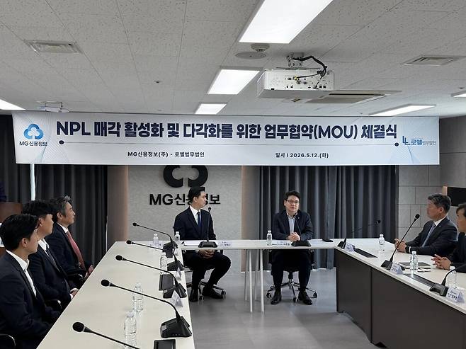 MG신용정보 제공