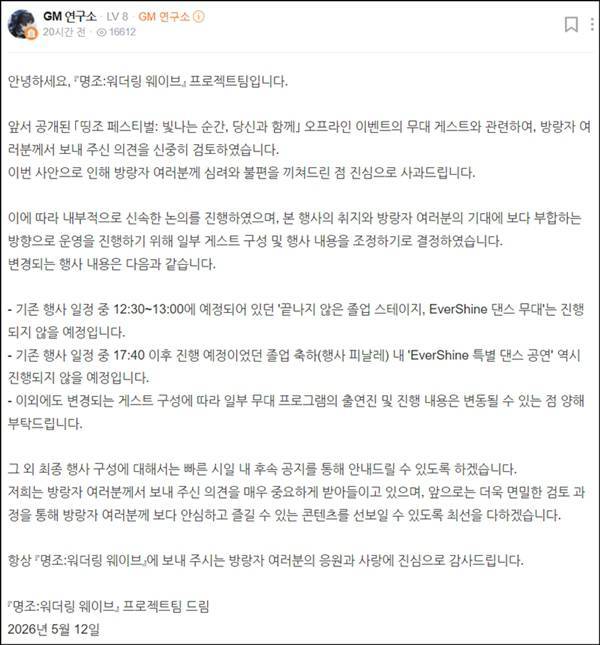 명조 2주년 행사 관련 공지