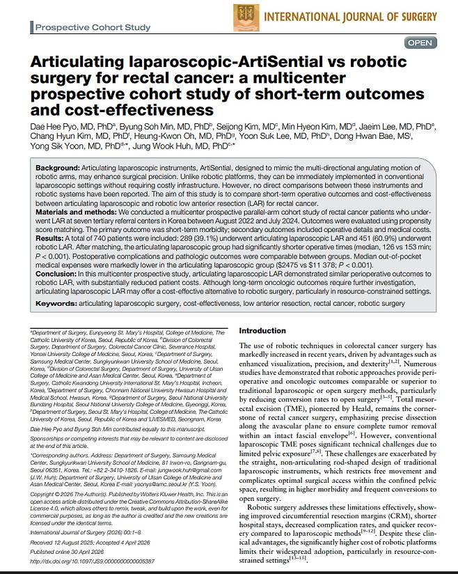 '국제외과학회지'(International Journal of Surgery, IJS)에 실린 리브스메드의 '아티센셜'과 로봇 수술 비교 연구 논문/사진제공=리브스메