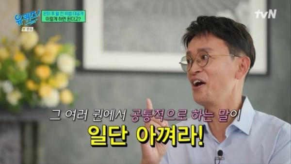 '뉴 논스톱', '내조의 여왕' 등을 연출한 김민식 PD가 은퇴 후 월 1000만원을 번다고 밝혔다. /사진=tvN '유 퀴즈 온 더 블럭'