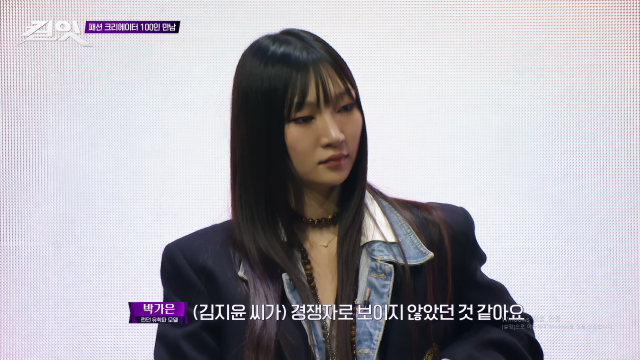 블랙핑크 멤버 지수의 친언니 김지윤이 서바이벌 프로그램에 참가했다. / tvN '킬잇'