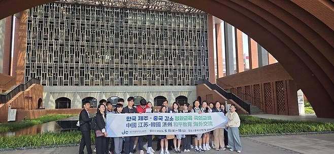 제주학생방문단이 난징대학살 기념관을 방문, 포즈를 취하고 있다. ⓒ제주도교육청 제공