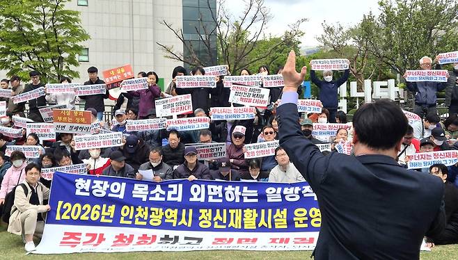 ▲ 지난달 28일 인천시청 앞 애뜰광장에서 열린 인천시 정신재활시설 운영 지침 규탄 권리행동대회에서 이배영 인천사회복지사협회장이 발언하고 있다. /박해윤 기자 yun@incheonilbo.com