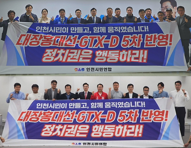 ▲ 인천시민연합이 지난 11일과 13일 각각 더불어민주당 박찬대 후보, 국민의힘 유정복 후보와 간담회를 진행하고 기념사진을 촬영하고 있다. /사진제공=인천시민연합