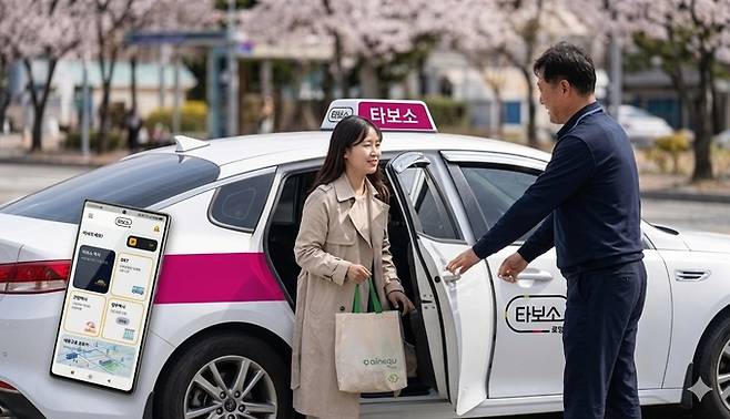▲ 타보소 이용 이미지.