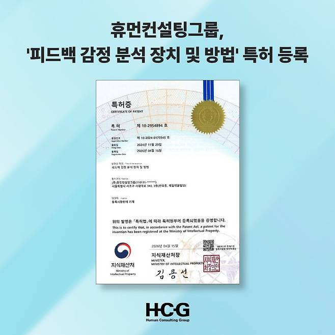 휴먼컨설팅그룹