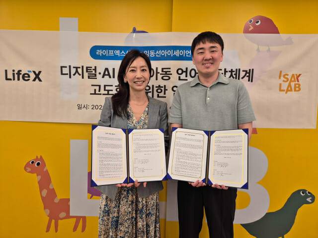 임동선아이세이언어연구소 임동선 대표(왼쪽), 라이프엑스 장민후 대표