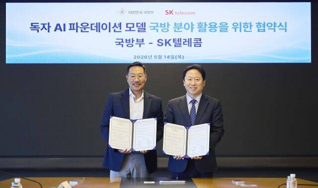 김명국 SK텔레콤 인더스트리얼AI 본부장(왼쪽)과 전준범 국방부 국방인공지능기획국장.