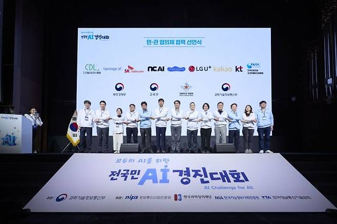 배경훈 부총리 겸 과학기술정보통신부 장관과 국내 주요 AI기업 참가자들이 3월 26일 서울 양재 엘타워 7층 그랜드홀에서 열린 '전 국민 AI 경진대회' 개막식에서 민·관 협의체 협력 선언식을 갖고 손을 맞잡고 있는 모습. 과기정통부 제공.