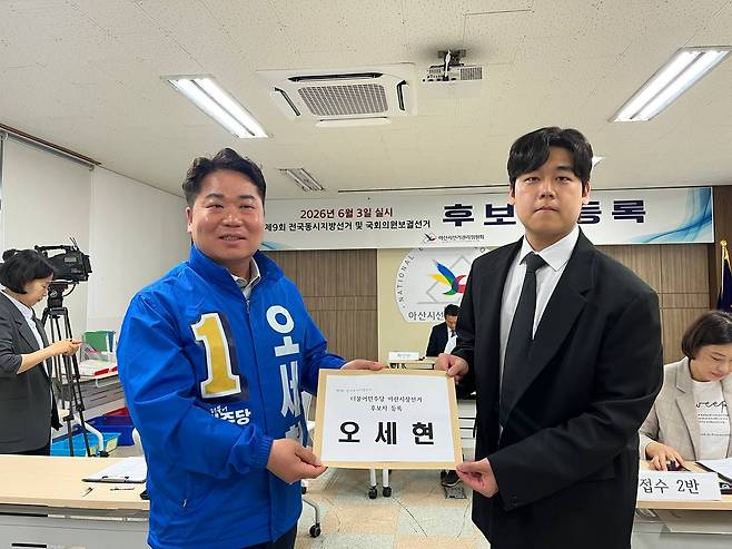 14일 오세현 더불어민주당 아산시장 후보가 아산시선거관리위원회에 후보 등록을 접수하고 있다. 후보 제공