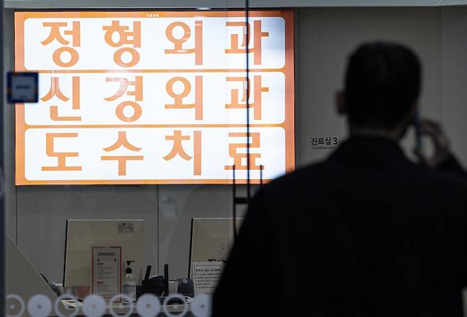 기사와 직접적 연관 없는 자료사진. 서울 시내의 한 정형외과의 모습. 뉴스1