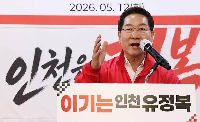 국민의힘 유정복 인천시장 후보가 14일 '황현희의 불편한 여의도'에 출연한다. 사진은 12일 인천 미추홀구에서 열린 선거사무소 개소식에서 발언하는 유 후보. 연합뉴스