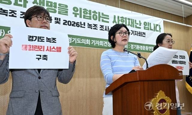 경기환경운동연합 관계자들이 14일 오전 경기도의회 기자회견장에서 ‘경기도 2025년 녹조 조사 결과 및 2026년 조사 계획’ 등을 발표하고 있다. 김시범기자
