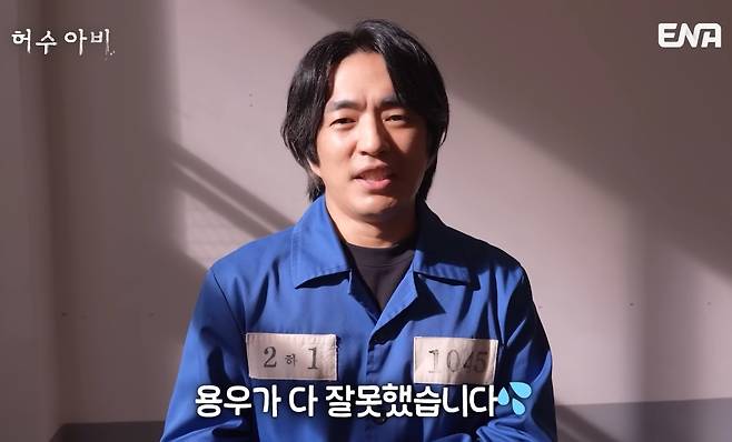 드라마 '허수아비'의 진범 이기환(개명 후 이용우) 역을 맡은 배우 정문성이 시청자들에게 유쾌한 사과를 건넸다. /사진=유튜브 채널 'ENA DRAMA' 캡처