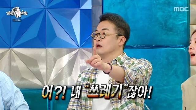 MBC ‘라디오스타’ 캡처