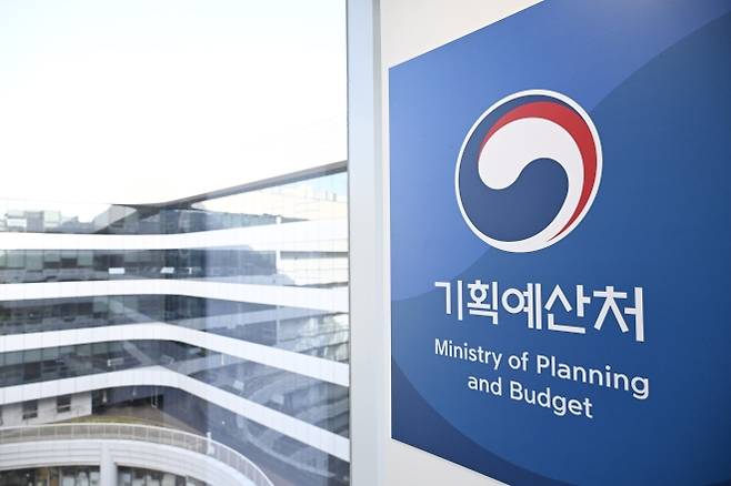 기획예산처 현판