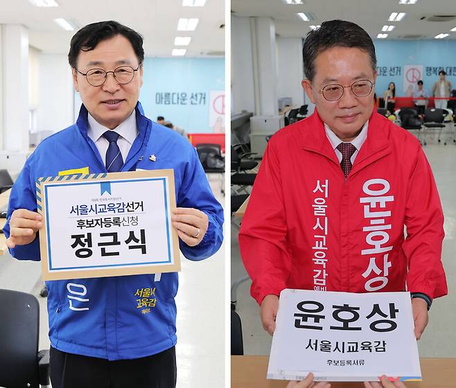 6·3 지방선거에서 서울시교육감에 도전하는 정근식(왼쪽 사진), 윤호상 후보가 지난 14일 서울 종로구 서울시선거관리위원회에서 후보 등록을 하고 있다. 연합뉴스