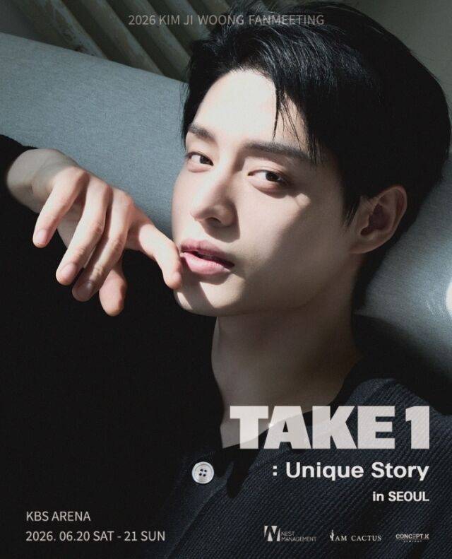 그룹 제로베이스원 겸 배우 김지웅 단독 팬미팅 포스터/네스트매니지먼트, 아이엠켁터스