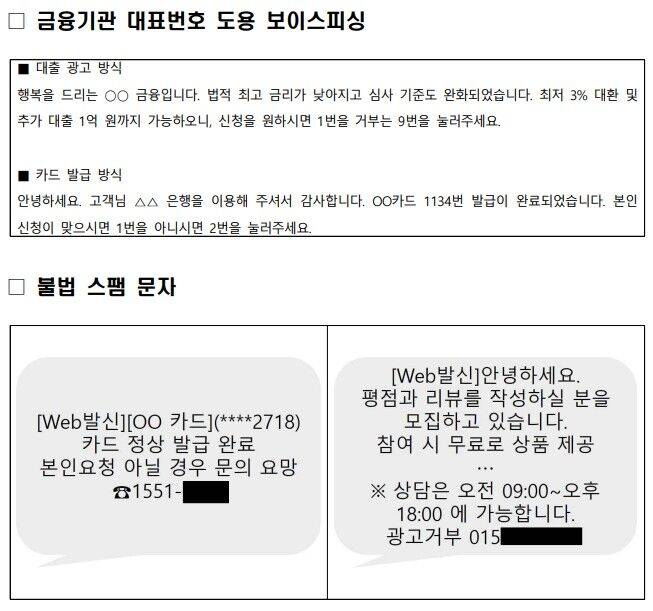 한국인터넷진흥원