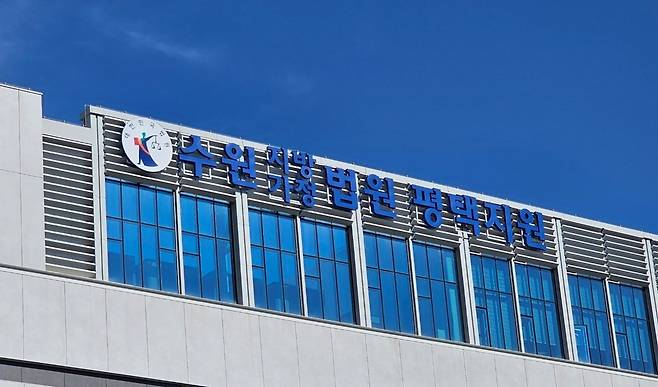수원지법 평택지원 전경. 사진=뉴스1