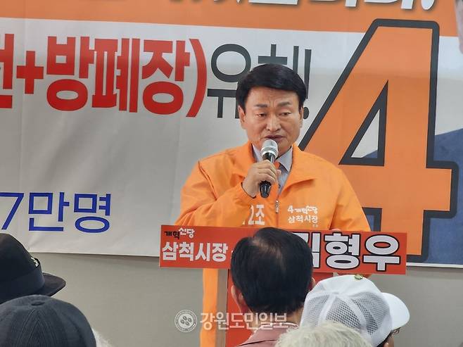 ▲ 개혁신당 김형우 삼척시장 후보가 16일 중앙로 사무실에서 이연우 전 삼척시 원자력산업유치협의회장 등 지역 지지자와 시민들이 참석한 가운데 선거사무소 개소식을 열었다. 구정민 기자