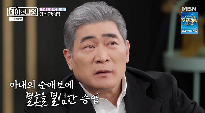 /사진=MBN '김주하의 데이앤나잇' 방송화면