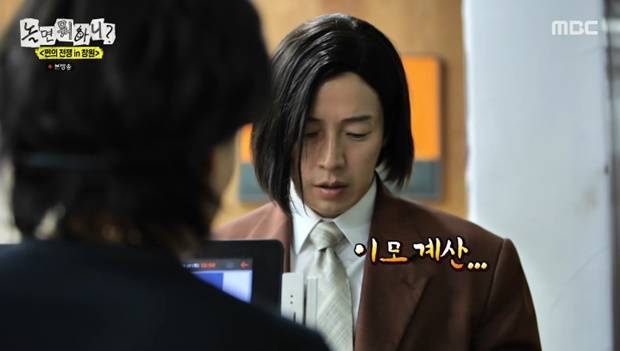 놀면 뭐하니?