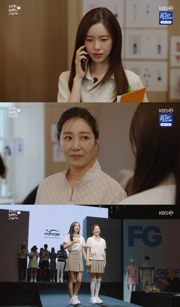 사랑을 처방해 드립니다