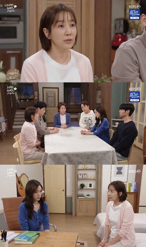 사랑을 처방해 드립니다