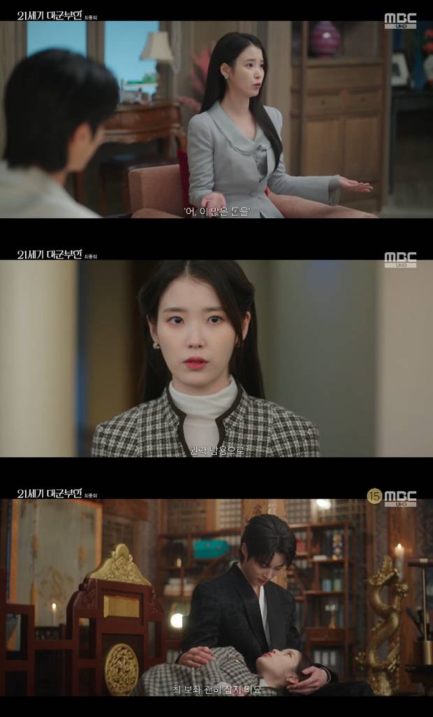 21세기 대군부인