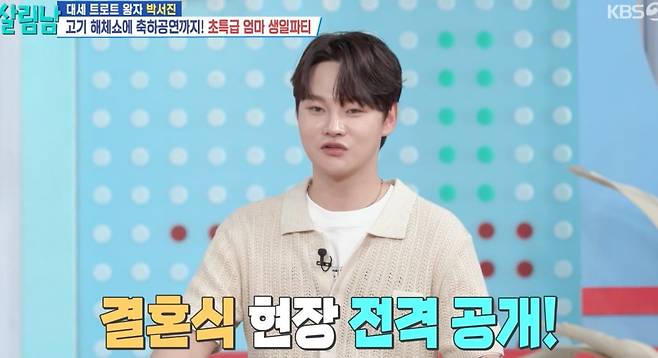 사진 = KBS2 ‘살림하는 남자들 시즌2’