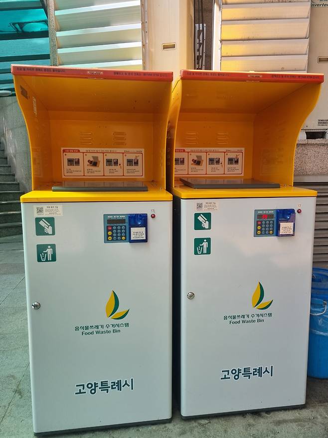 아파트 단지에 설치된 음식물류 폐기물 RFID 종량기. 사진=고양시청