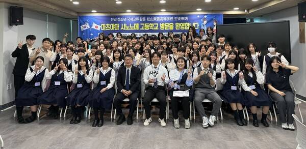 지난 14일 열린 부명고-시노노메고 국제교류 활동에서 참가자들이 기념촬영을 하고 있다.